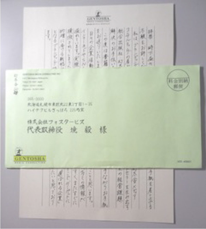 スープメーカからのDM