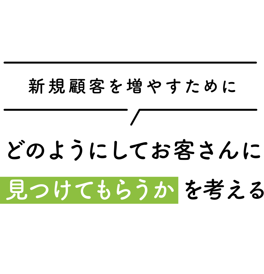 メインキャッチコピー