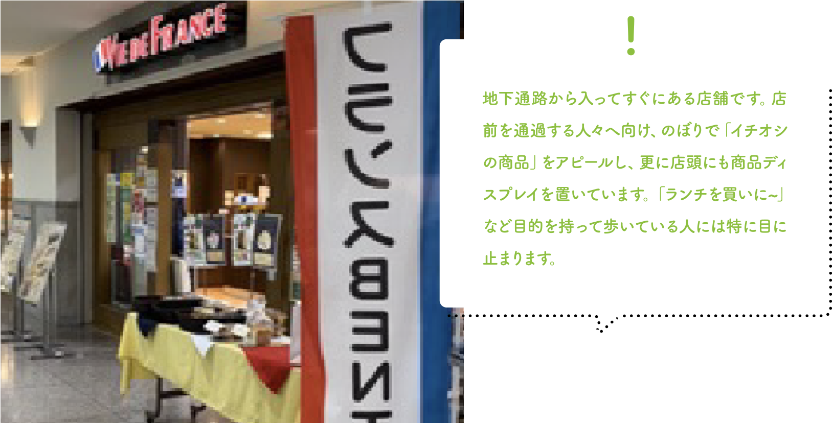 店舗の宣伝用のぼり