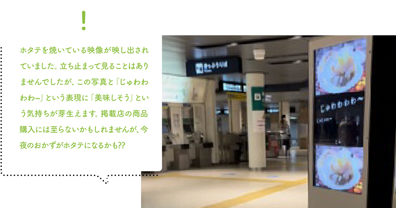 地下通路のデジタルサイネージの広告