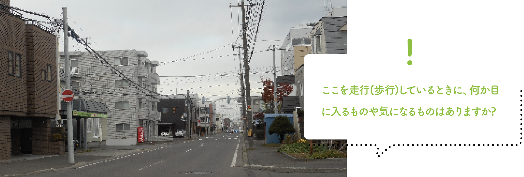 気になるものがないか