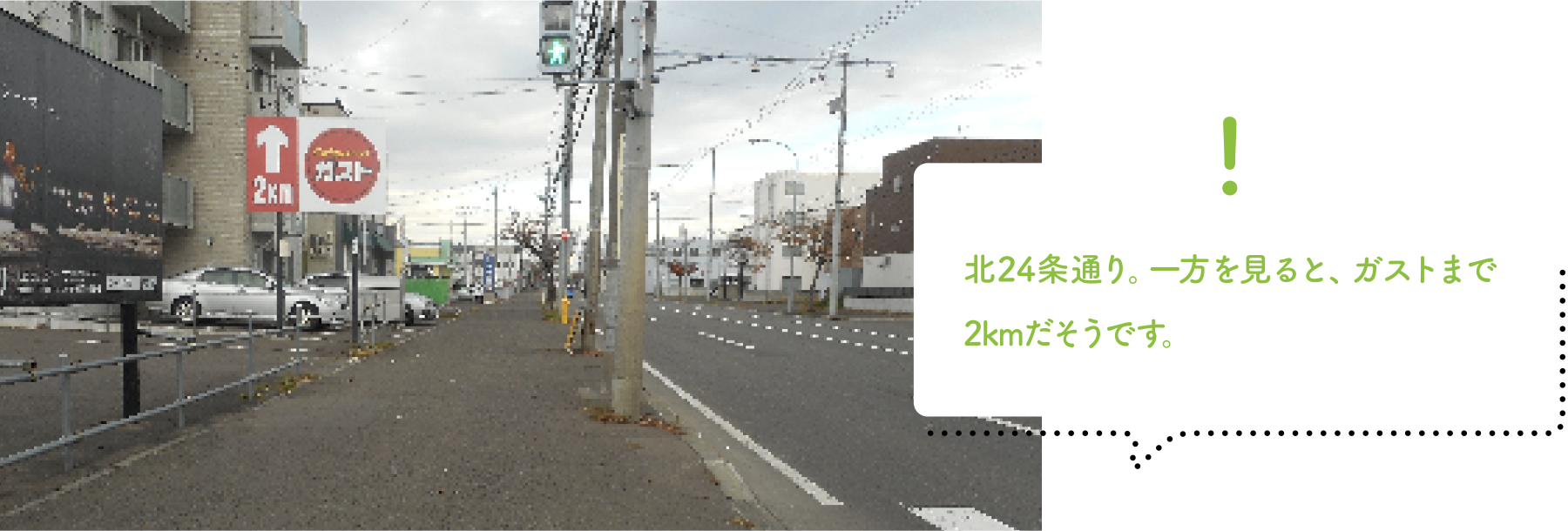 店舗までの距離を知らせる看板