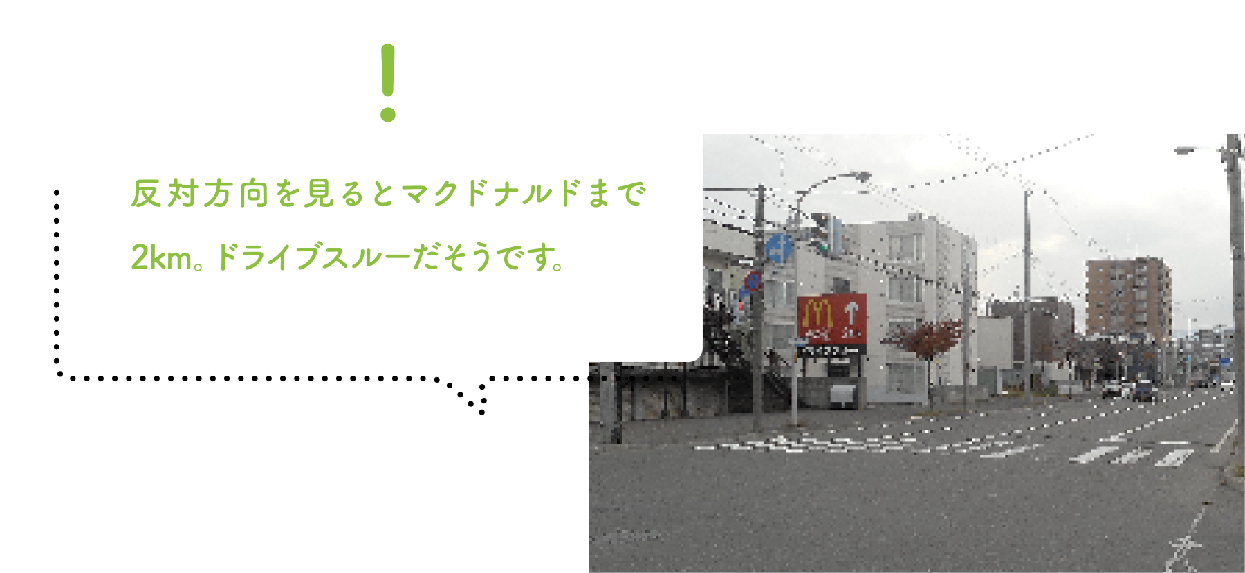 店舗までの距離を知らせる看板
