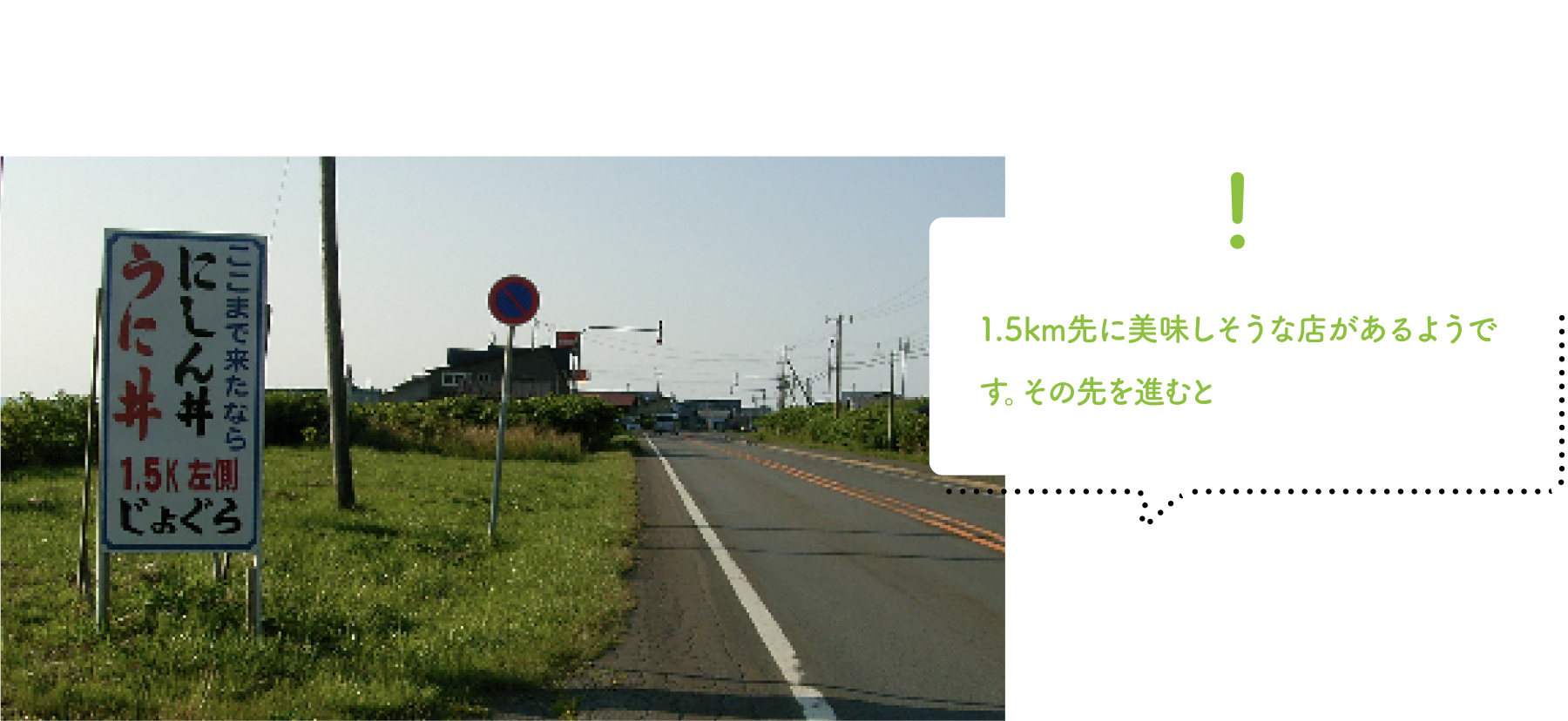 店までの案内の看板