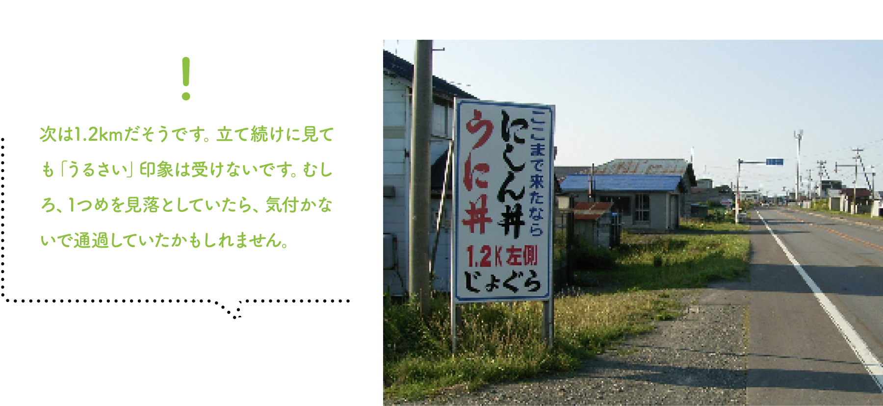 店までの案内の看板