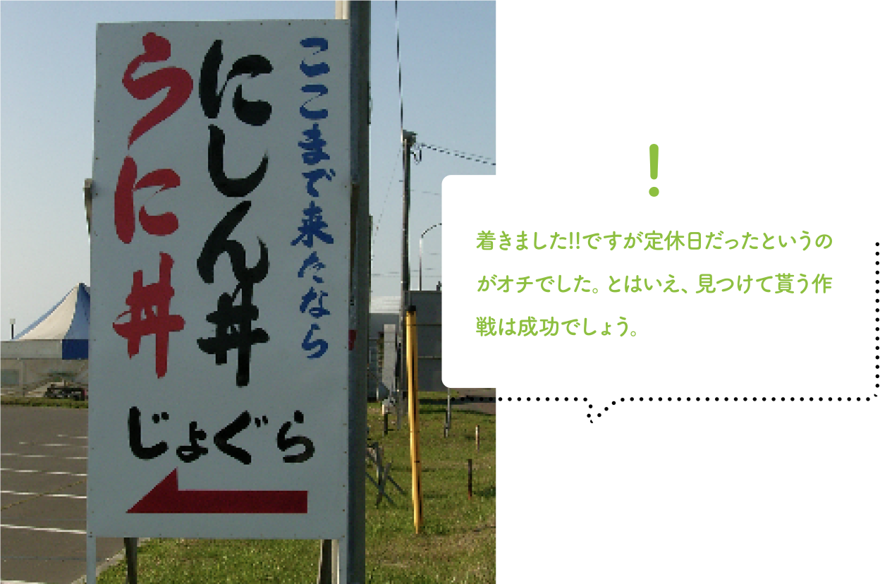 店までの案内の看板