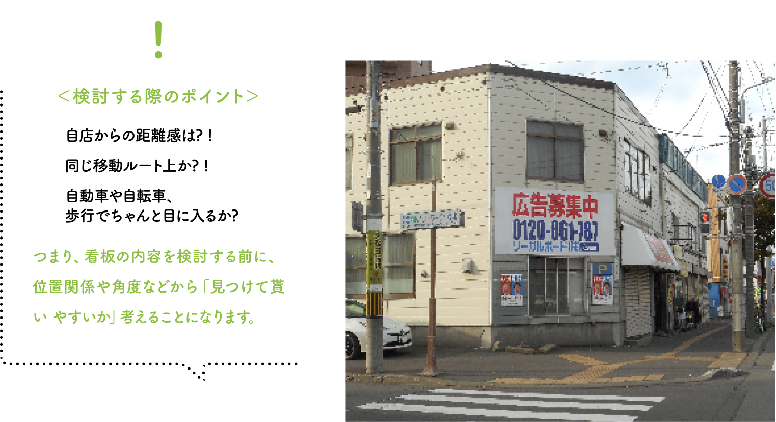 店までの案内の看板