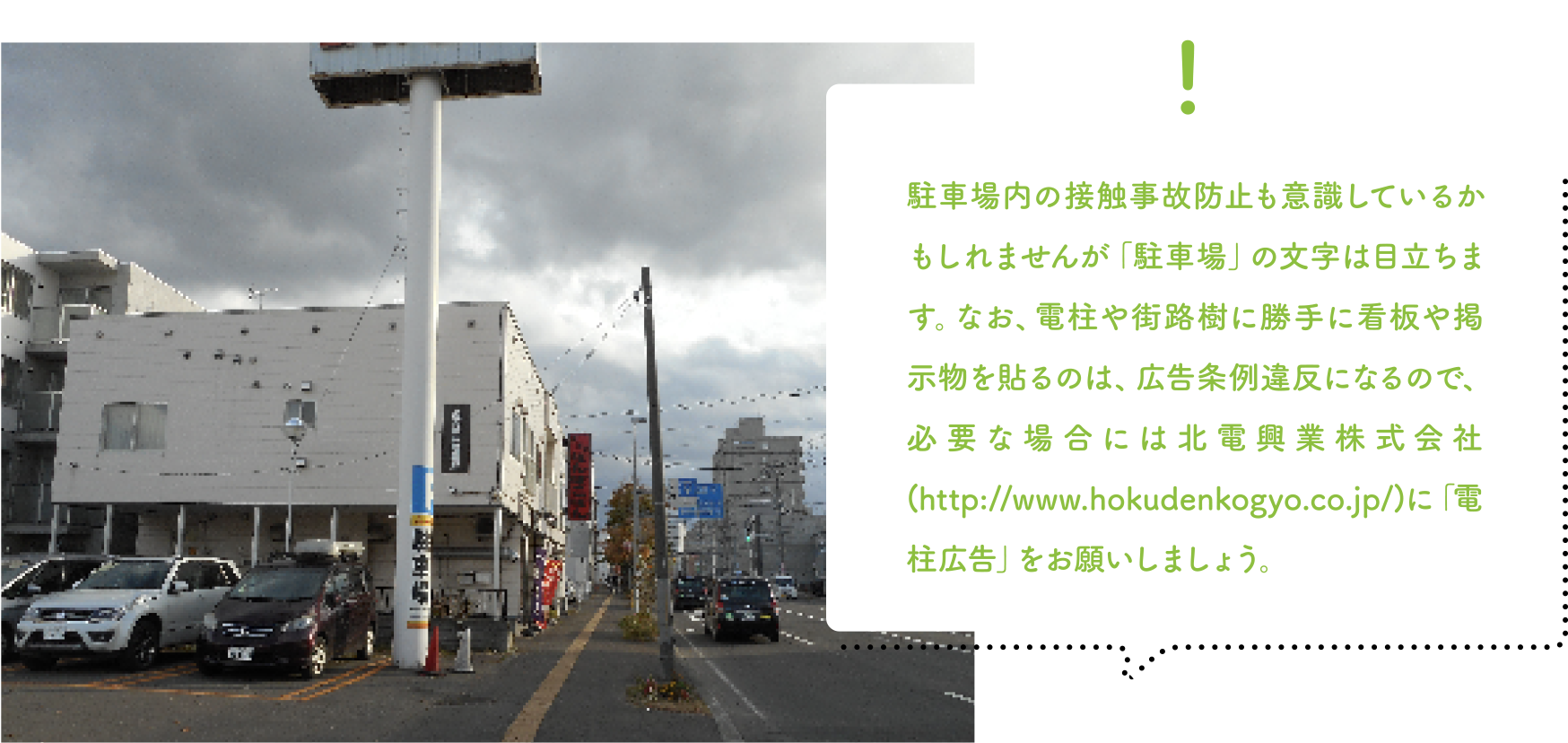店までの案内の看板