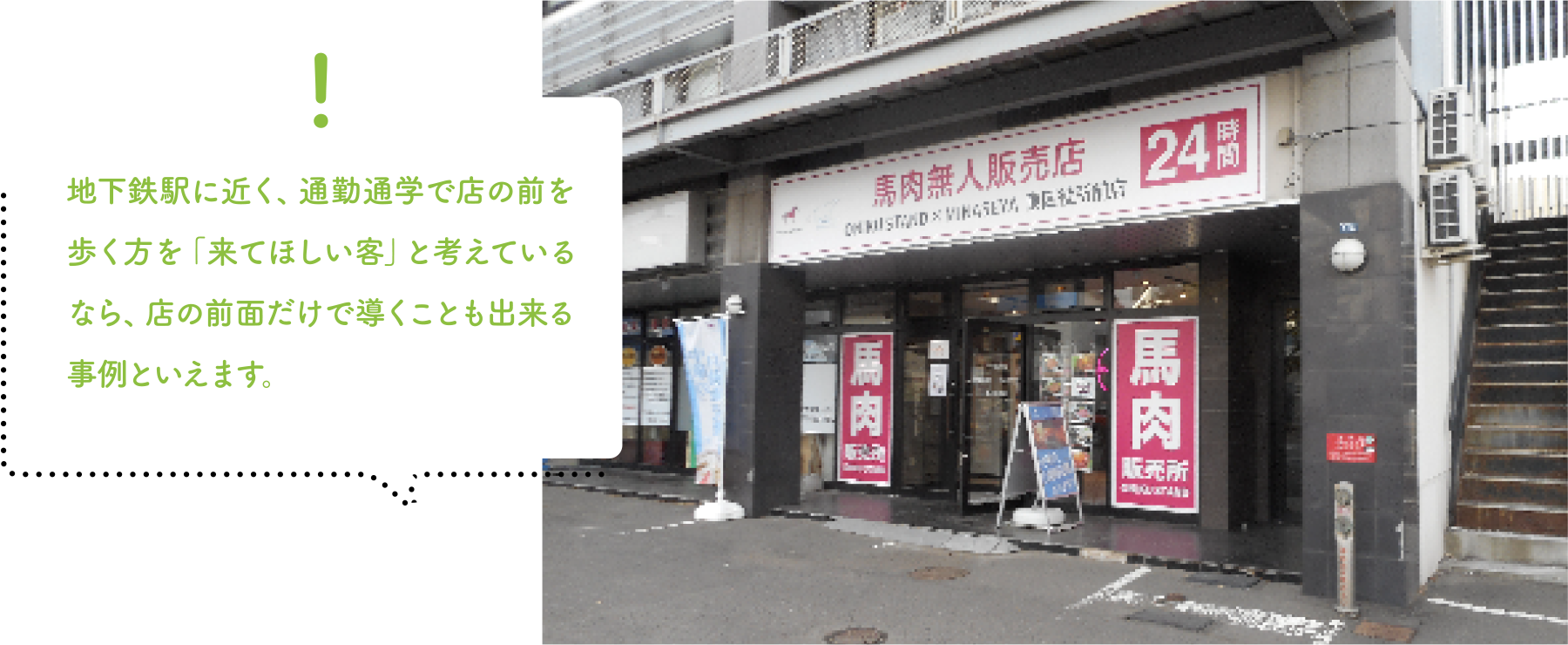 店までの案内の看板