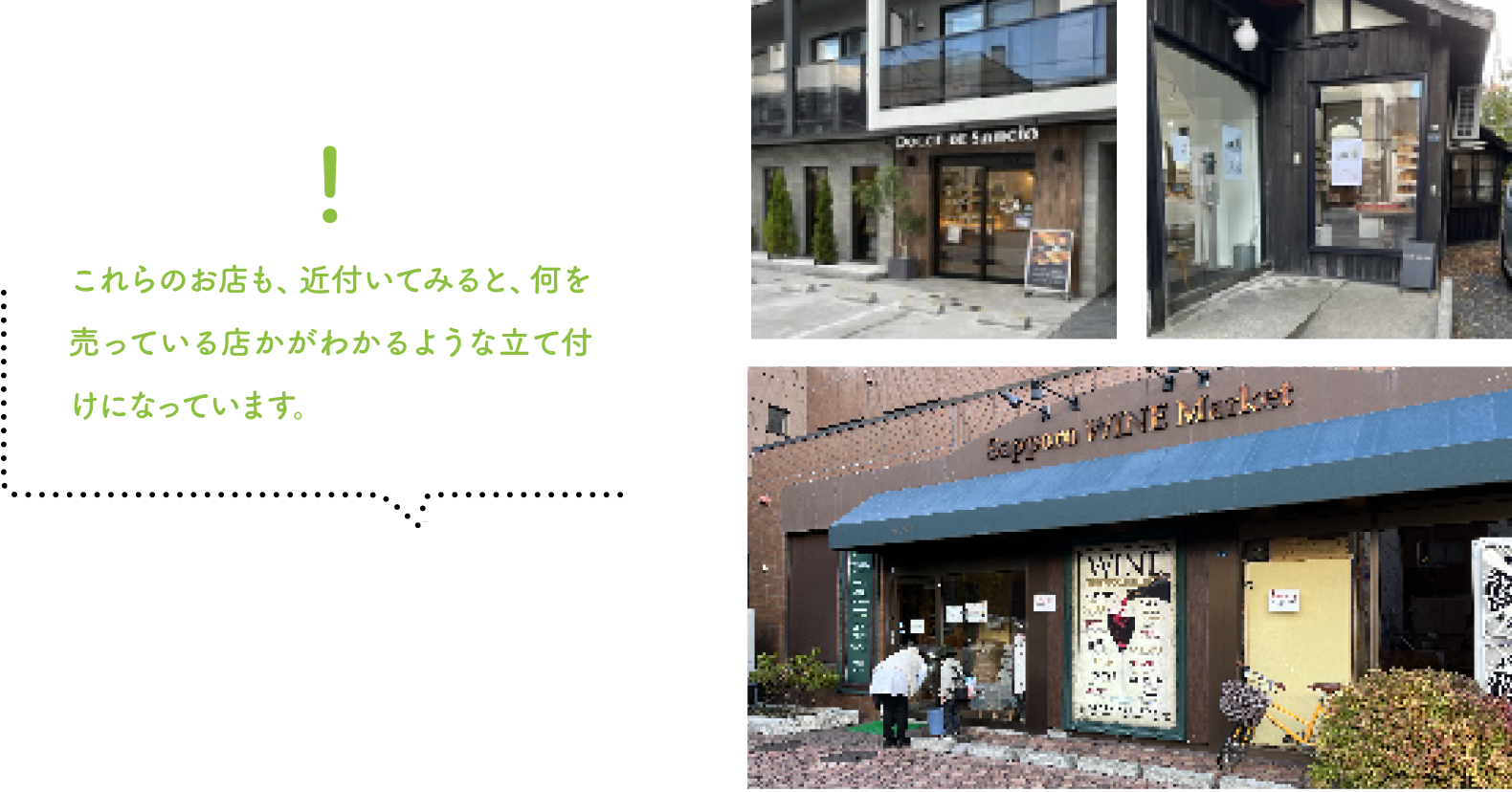 近づいてみてなんのお店か分かる